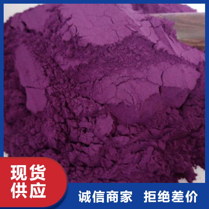 安康紫薯粉