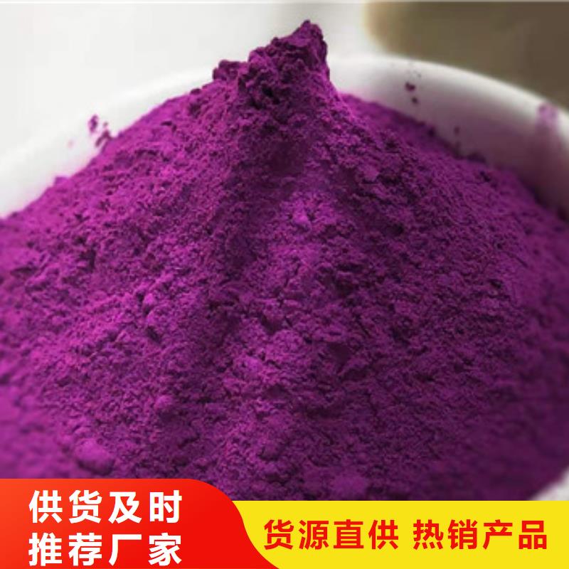 紫薯面粉无中间商价格低