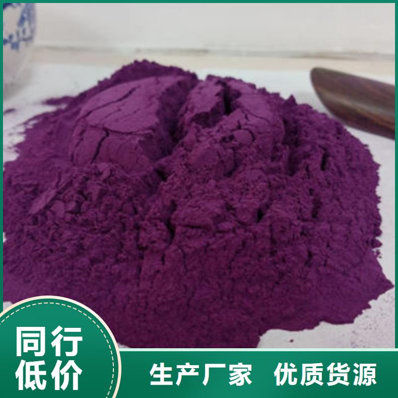 厂家热线紫薯生粉
甄选好物