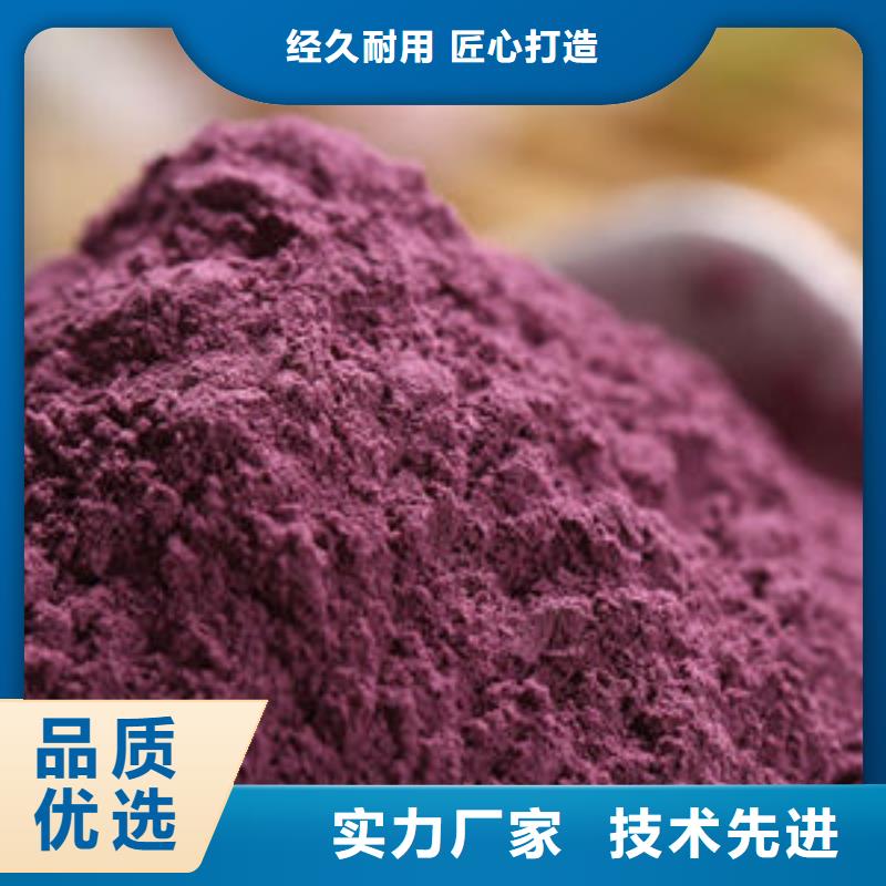 無為紫薯粉貨源充足本地經銷商