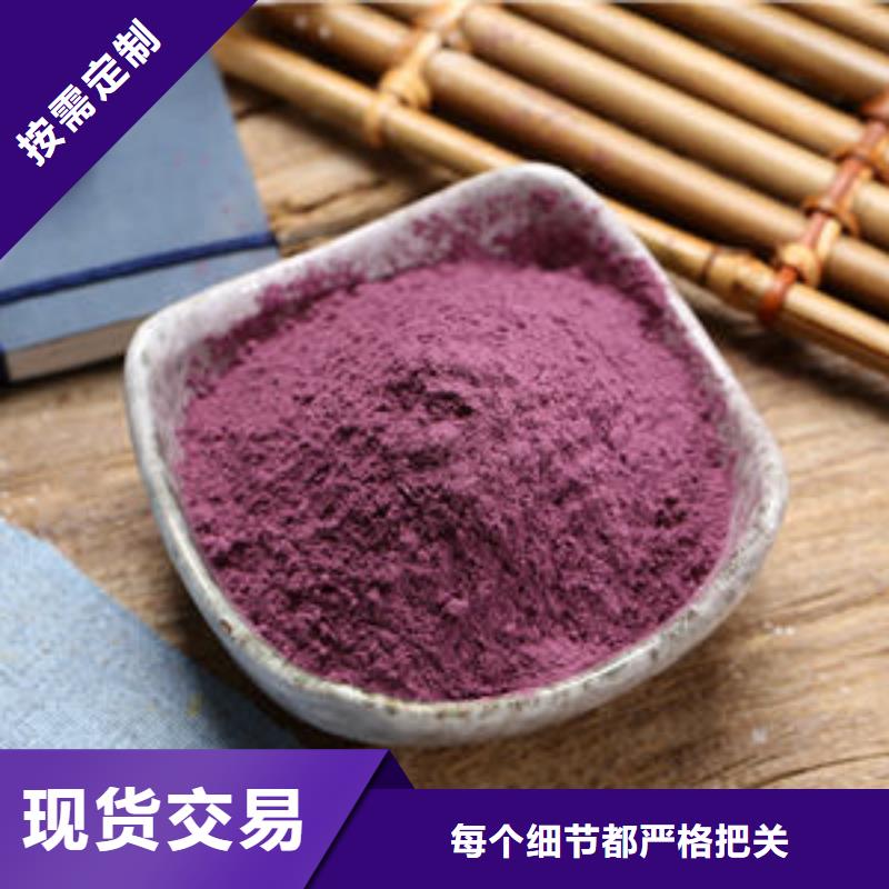 紫薯粉-羽衣甘蓝粉快捷物流品质有保障