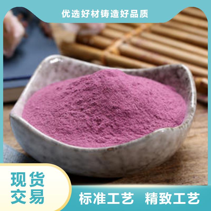 紫薯全粉质量放心让利客户