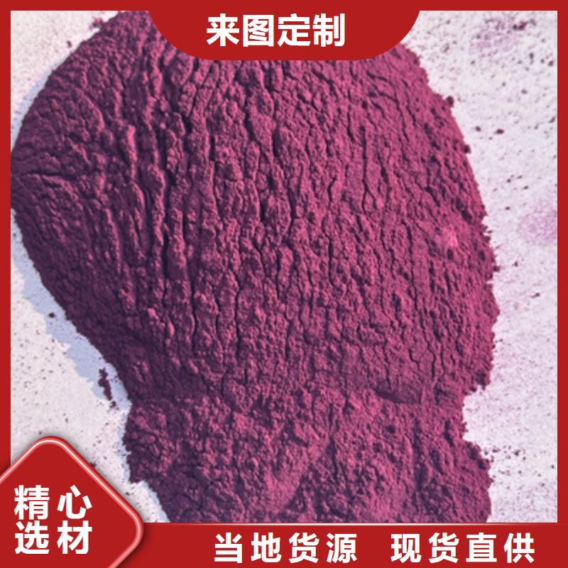 紫甘薯粉口碑好同城生产厂家