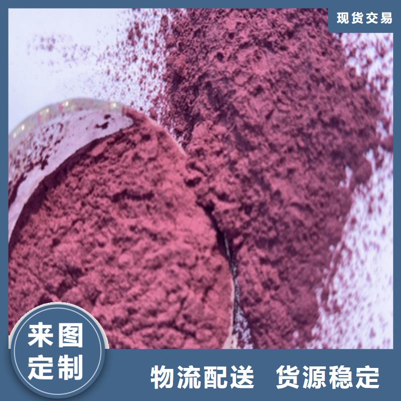 紫薯粉胡萝卜粉质量看得见品质之选
