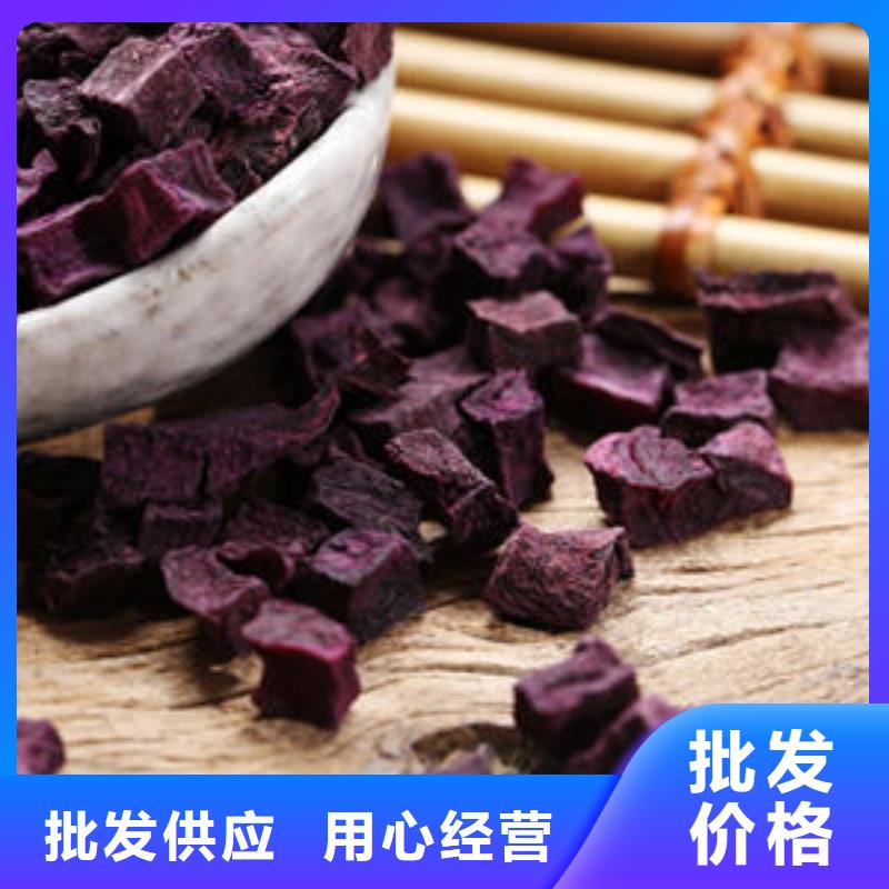 紫薯丁质量保证当地经销商