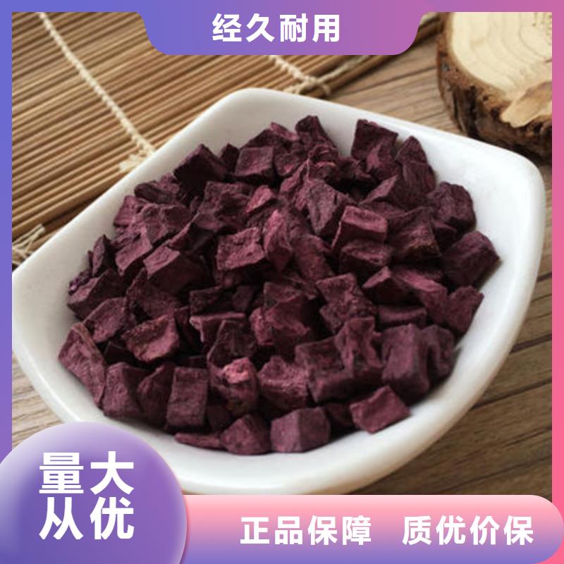 
紫甘薯丁
无中间商价格低