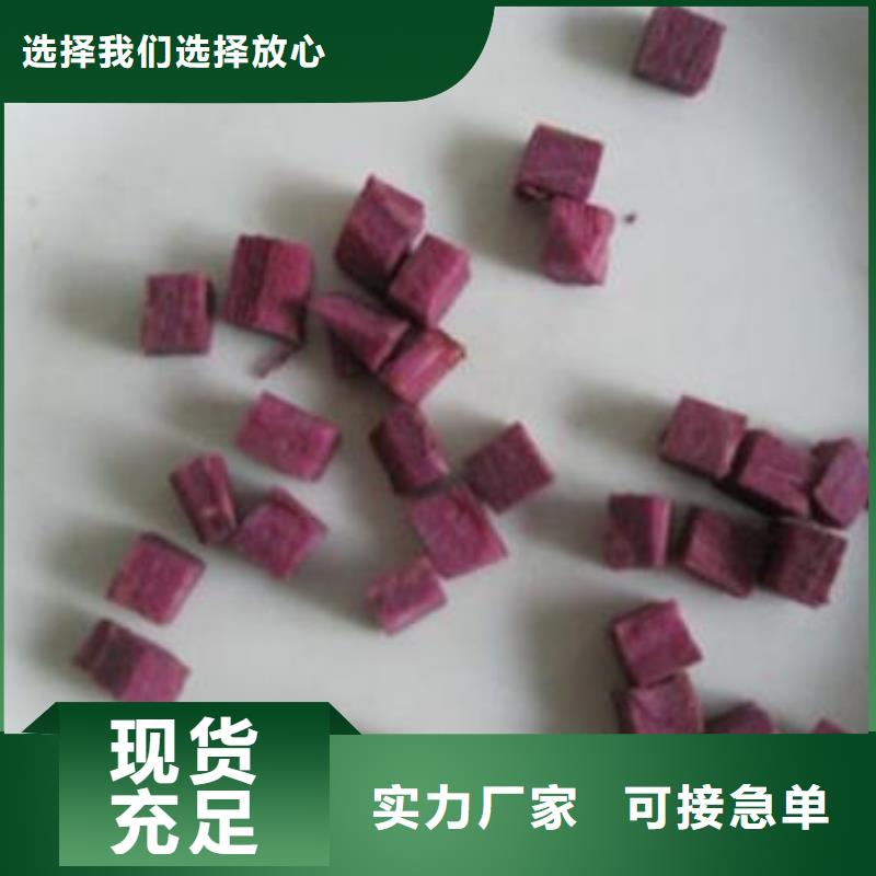 紫地瓜丁发货及时联系厂家
