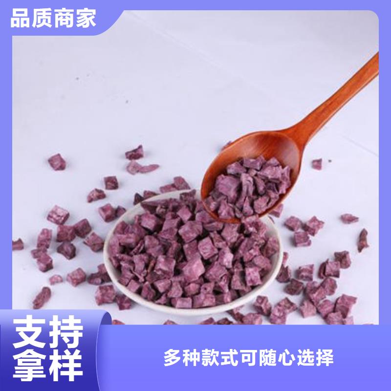 
紫甘薯丁
品質(zhì)保證一周內(nèi)發(fā)貨