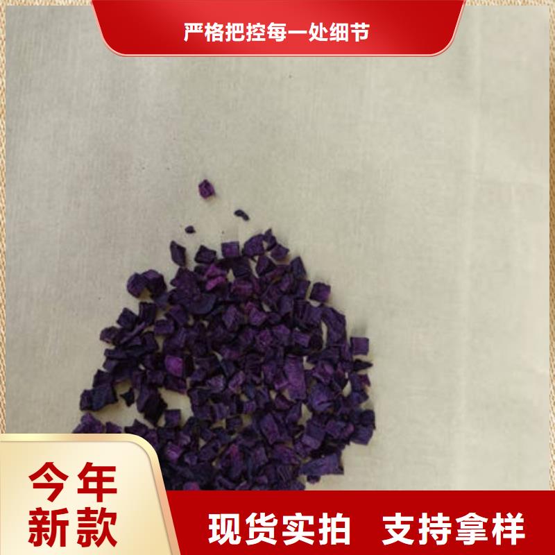 紫薯粒实力老厂同城品牌