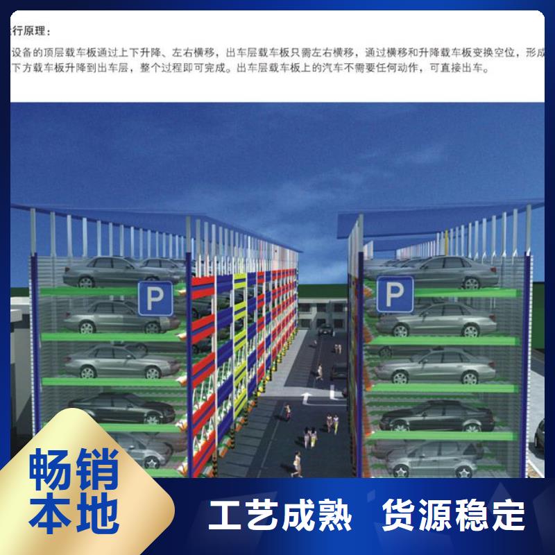 机械车位联系方式专业生产制造厂