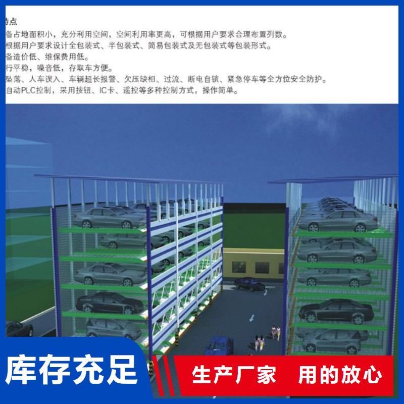 多层升降横移车位出租严选用料