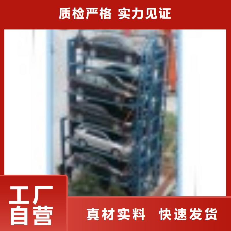 升降横移车库价格诚信经营质量保证
