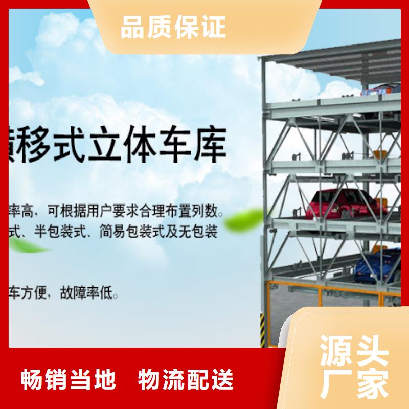 双柱机械车库厂家出货及时
