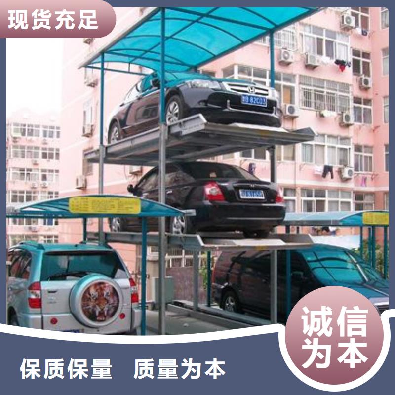 多層停車位聯(lián)系方式廠家現(xiàn)貨供應(yīng)
