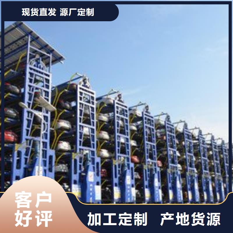 机械车位厂家排名当地厂家