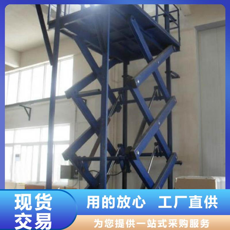 电动升降台厂家同城经销商