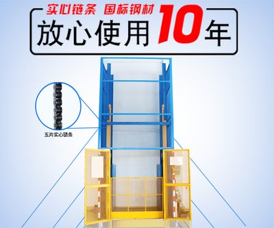 牽引式液壓升降平臺(tái)信息