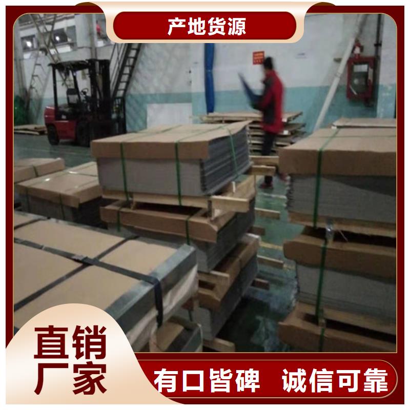不锈钢板-304不锈钢平板好产品好服务同城公司