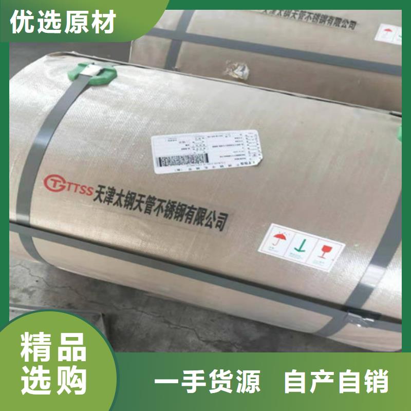 304不锈钢卷板工厂实拍当地品牌