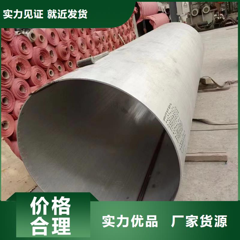 310S不锈钢工业管厂家售后服务热线同城厂家