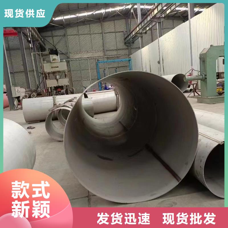价格低的310S不锈钢管工业大口径供应商供应采购