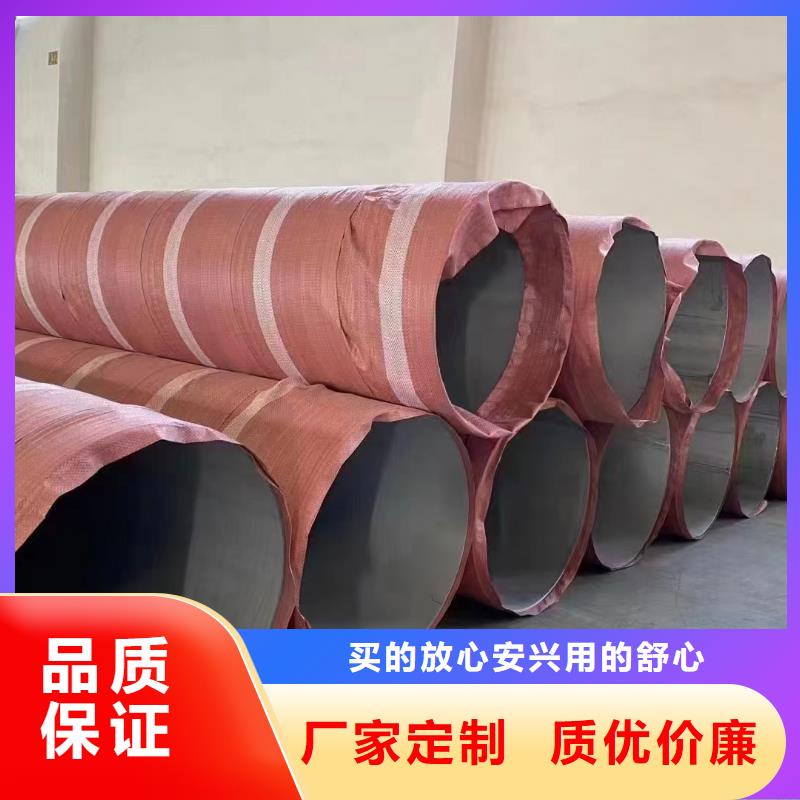 316L大口径无缝管价格品牌:鑫志发钢材有限公司厂家直销