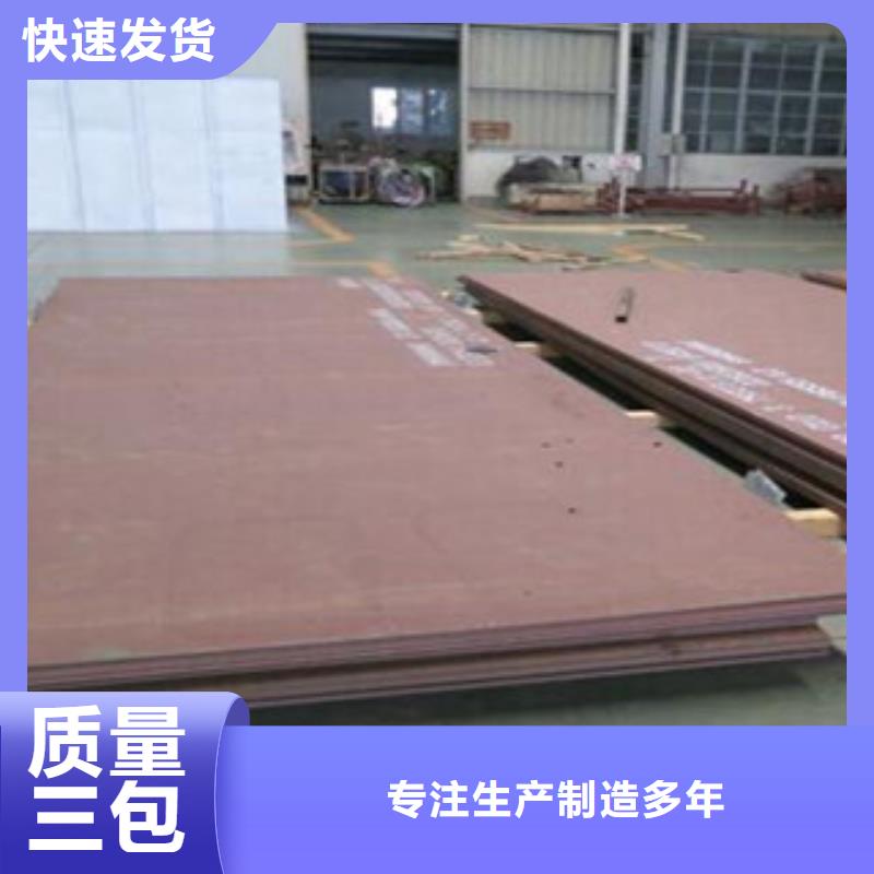 临高县35crmo合金钢板看图价格本地制造商
