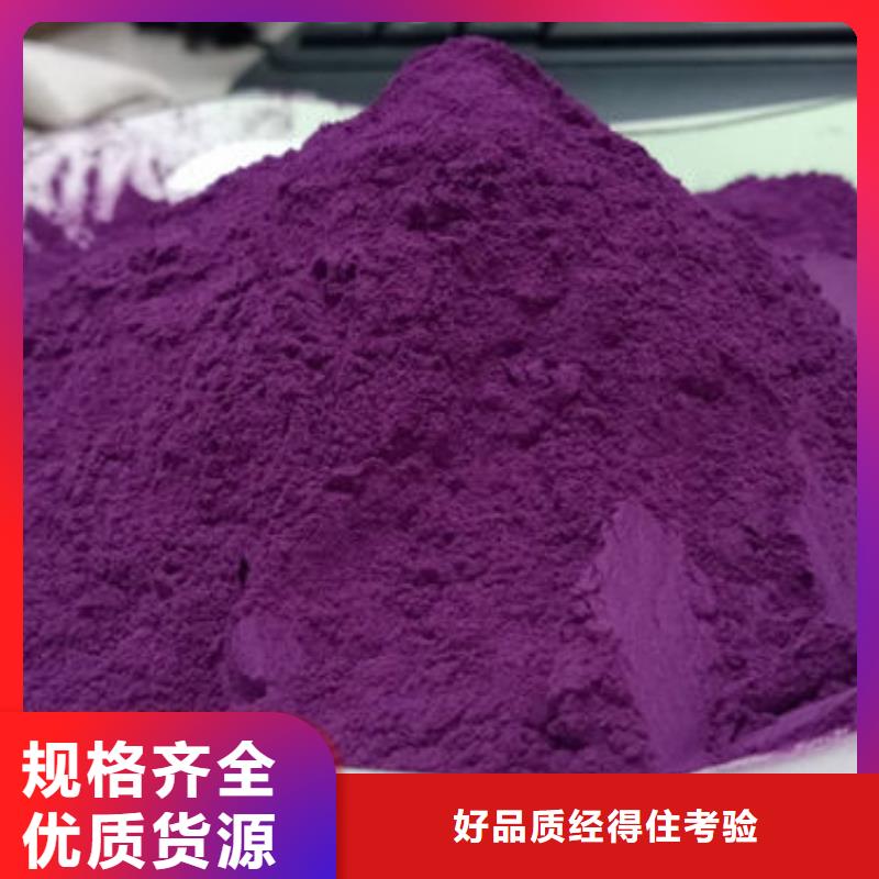 #紫薯全粉#厂家精选优质材料