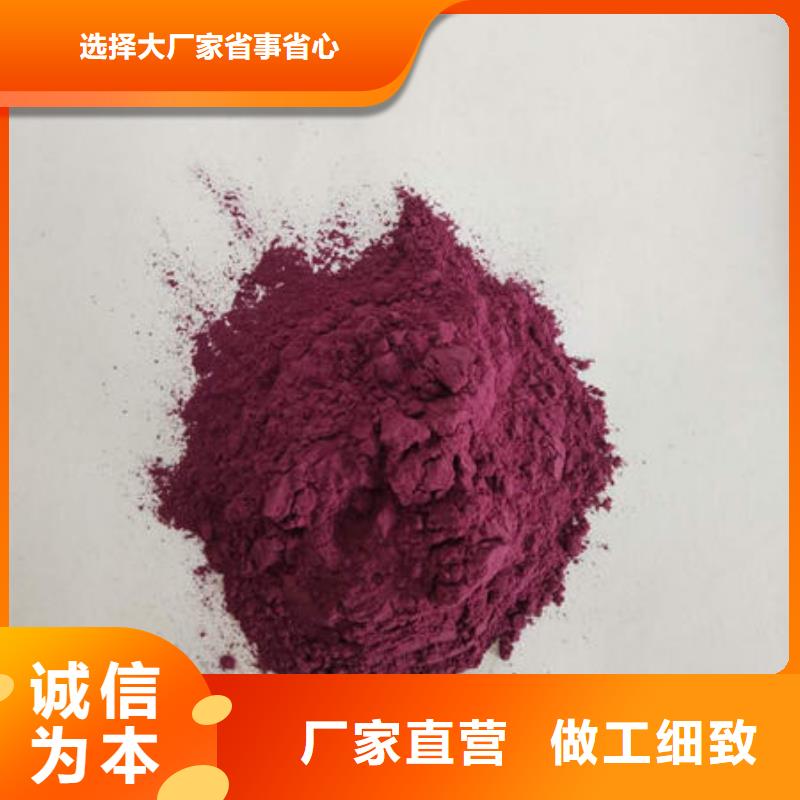 紫甘薯粉符合標準