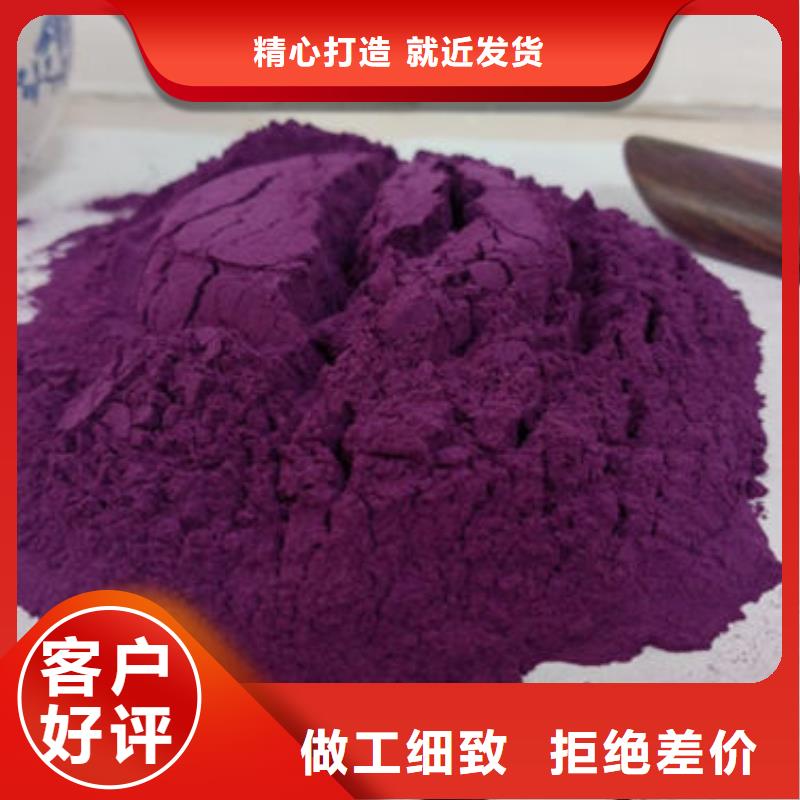 紫薯熟粉在線咨詢(xún)本地供應(yīng)商
