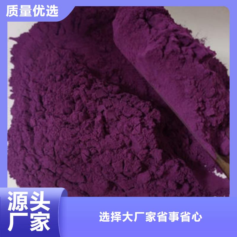 紫薯粉厂家好品质售后无忧