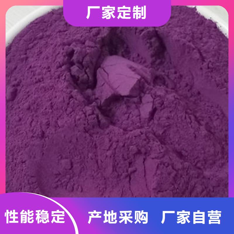 专业厂家直销紫薯粉同城供应商