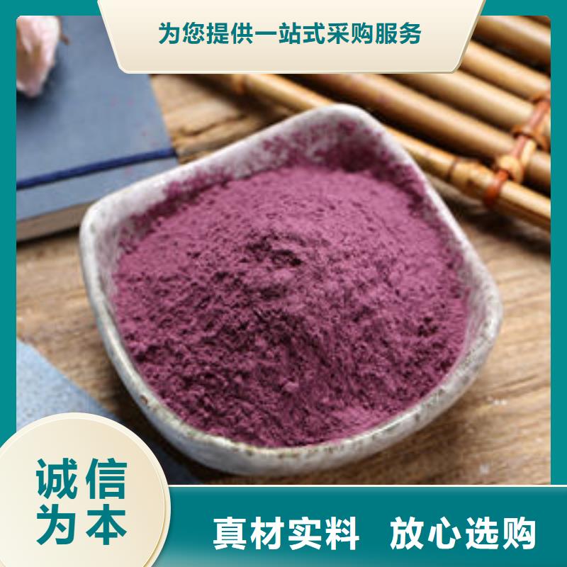 紫薯全粉現(xiàn)貨充足質(zhì)量三包