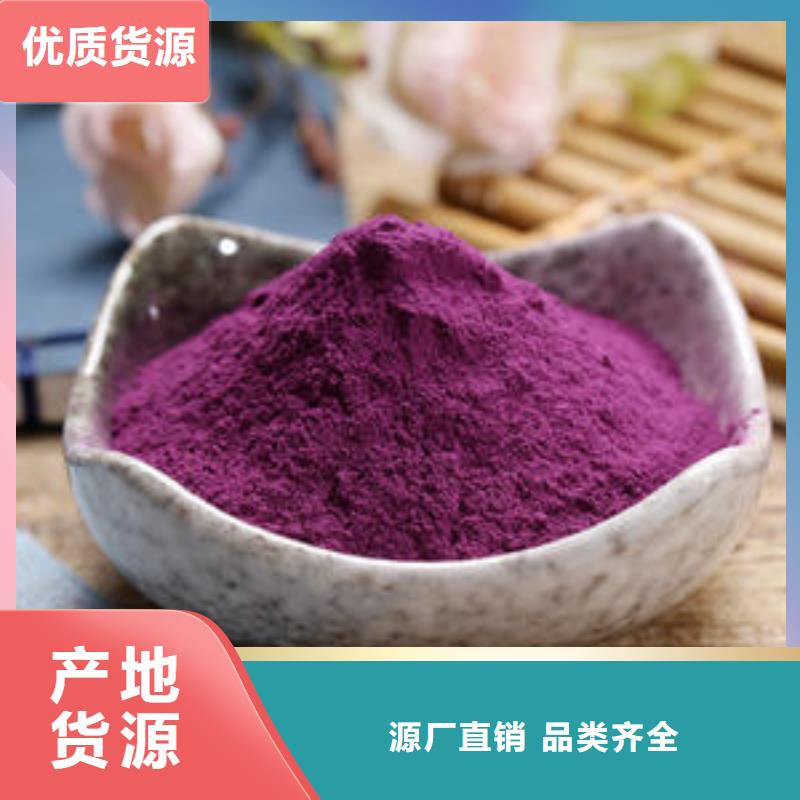 紫薯全粉生产厂家直销放心