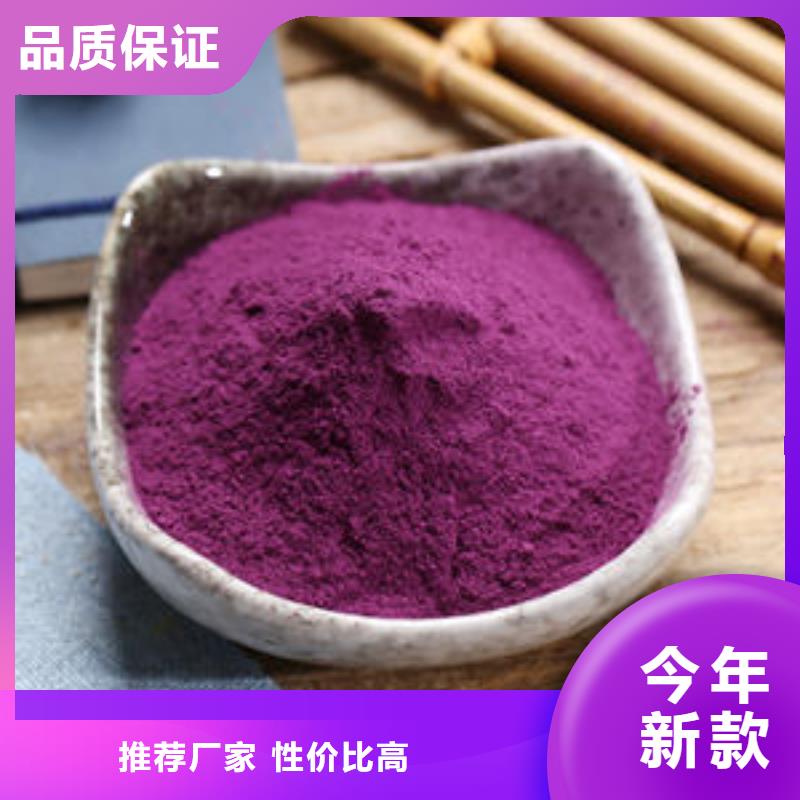紫地瓜粉廠家專(zhuān)注細(xì)節(jié)更放心