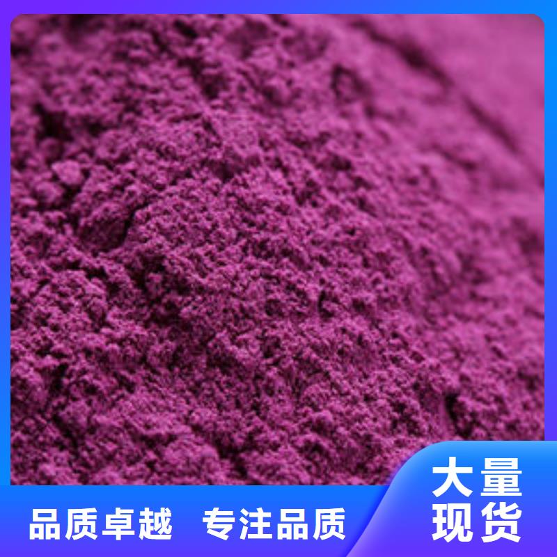 【紫薯粉用品质说话】库存量大