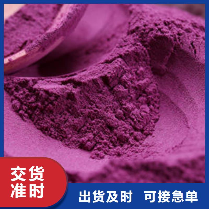 紫地瓜粉無中間商常年出售