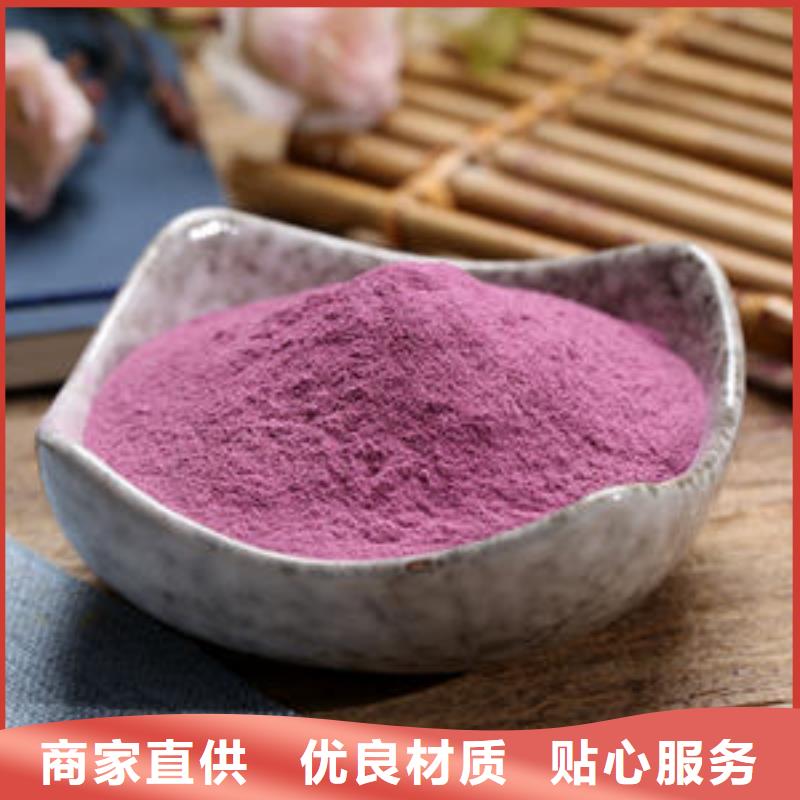 紫薯熟粉本地廠家同城經(jīng)銷商