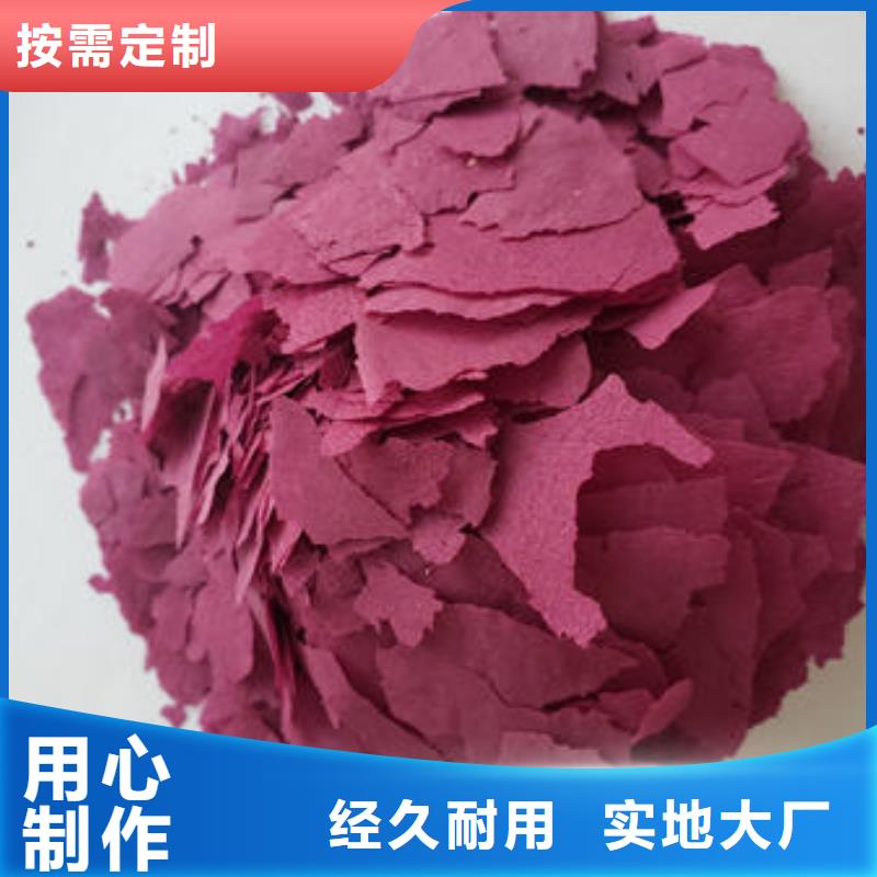 紫薯粉
批發(fā)價(jià)格客戶(hù)信賴(lài)的廠(chǎng)家