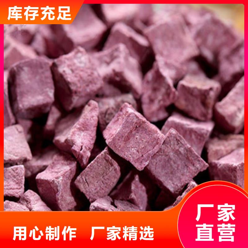 紫地瓜丁廠家直供放心得選擇
