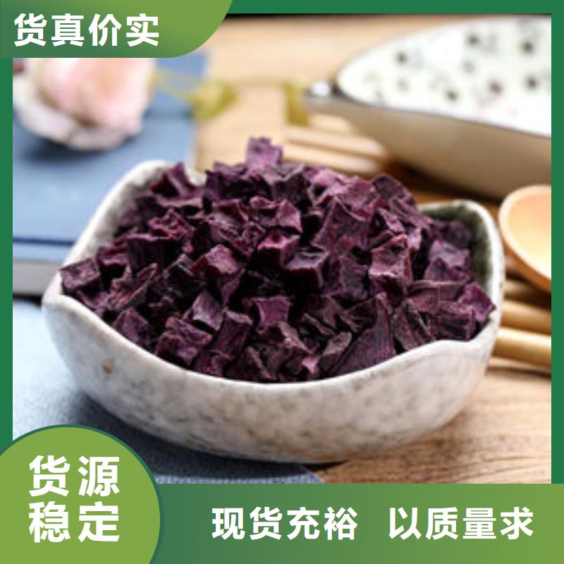 
紫甘薯丁
服務(wù)為先品質(zhì)服務(wù)