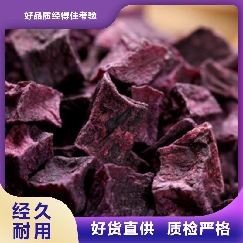 ​紫薯丁,紫薯粉价格实在本地生产厂家