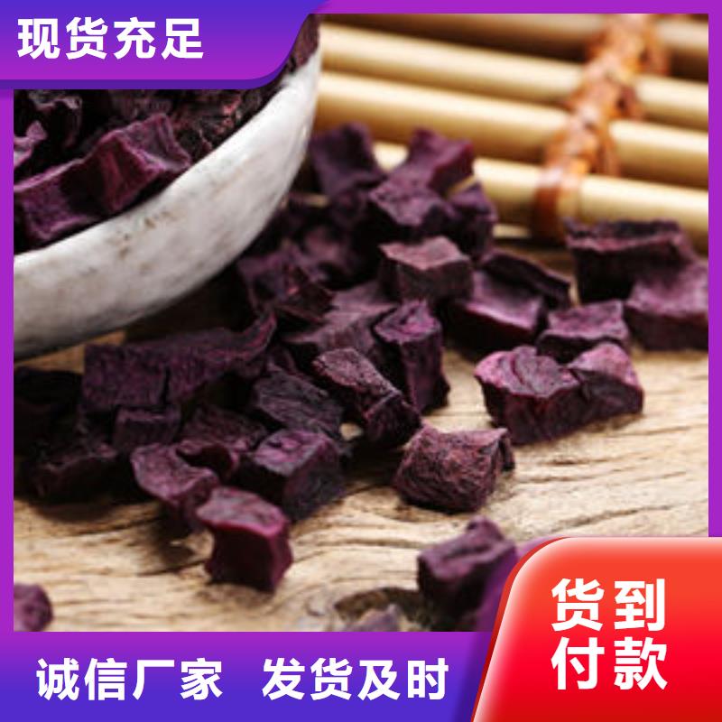 紫薯丁羽衣甘蓝粉服务始终如一当地供应商