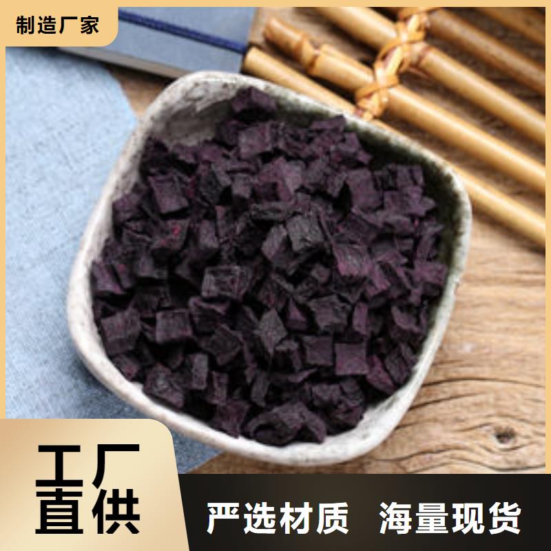 紫薯丁詢(xún)問(wèn)報(bào)價(jià)當(dāng)?shù)厣a(chǎn)商