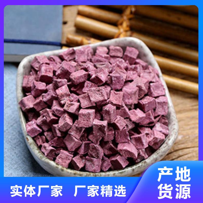 紫薯粒多重優(yōu)惠多年實力廠家