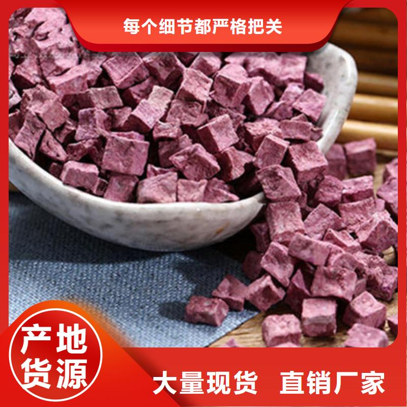 
紫甘薯丁
规格优质原料