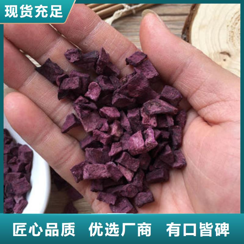 紫薯丁
图片
高品质现货销售