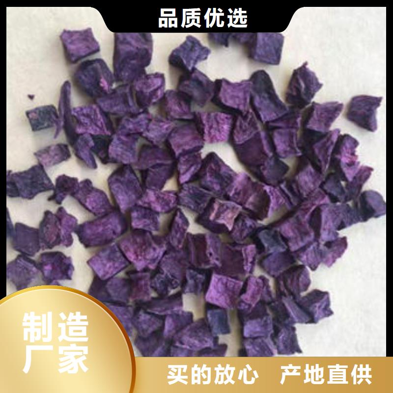 紫地瓜丁銷售口碑好實(shí)力強(qiáng)