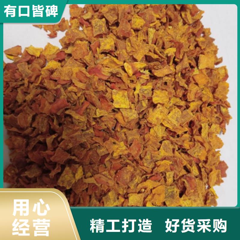 【南瓜丁羽衣甘藍粉現(xiàn)貨交易】專注細節(jié)專注品質(zhì)
