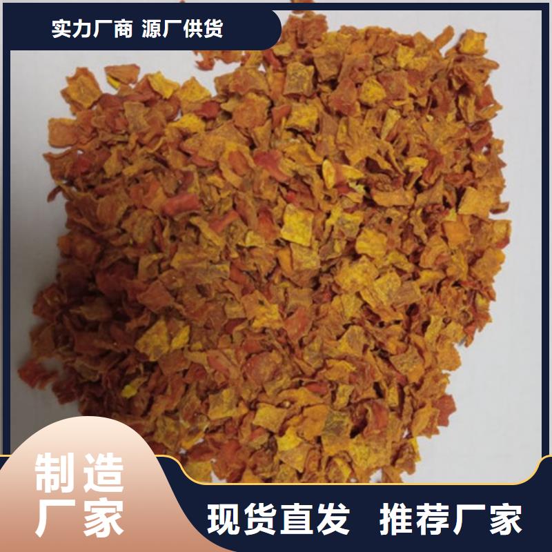 【南瓜丁】羽衣甘蓝粉支持定制加工实力工厂